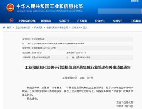工信部取消计算机信息系统集成企业资质认定 2019年个人资质考试你准备好了吗